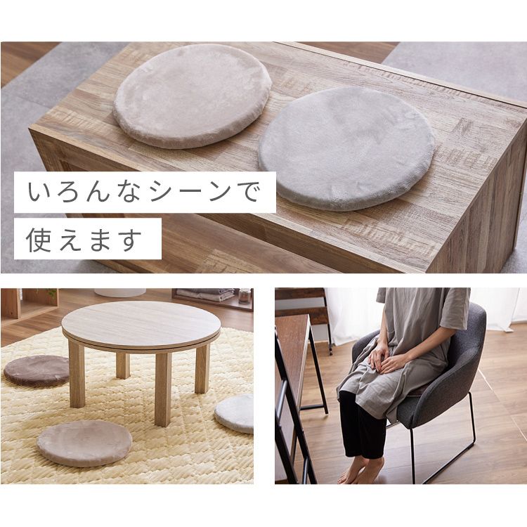 クッション高反発なめらかフランネル節電エコズレ防止低ホルム洗えるフランネルチェアクッションΦ35