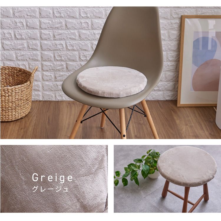 クッション高反発なめらかフランネル節電エコズレ防止低ホルム洗えるフランネルチェアクッションΦ35