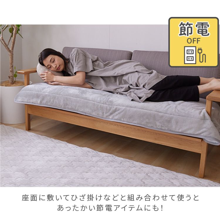 2人掛2.5人掛なめらかフランネル節電エコ静電気防止ズレにくい低ホルム洗えるフランネルソファパッド65×130