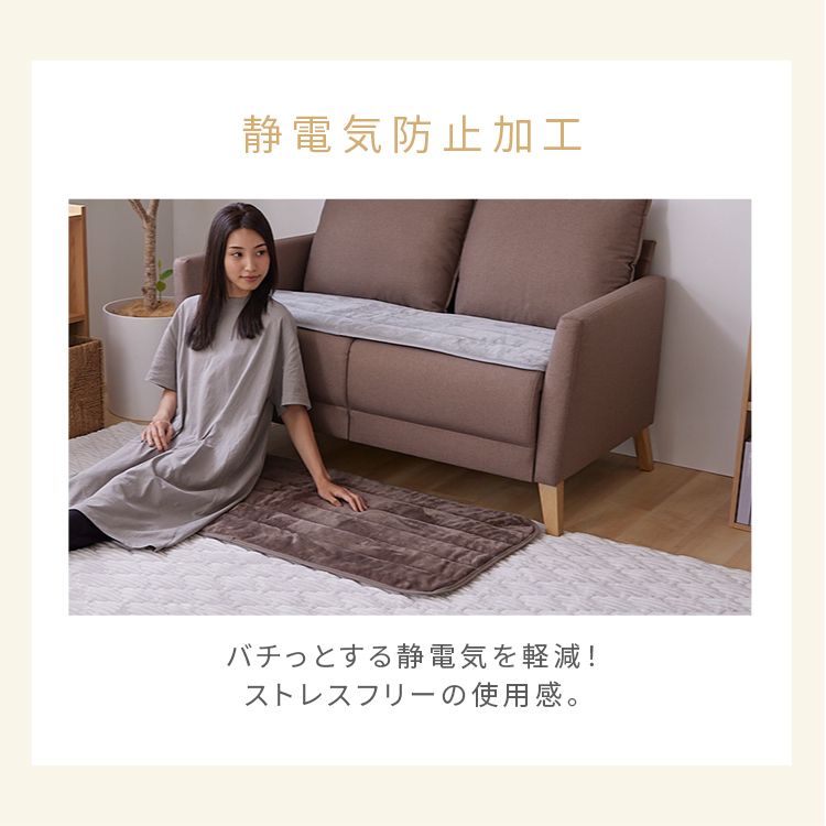 2人掛2.5人掛なめらかフランネル節電エコ静電気防止ズレにくい低ホルム洗えるフランネルソファパッド65×130