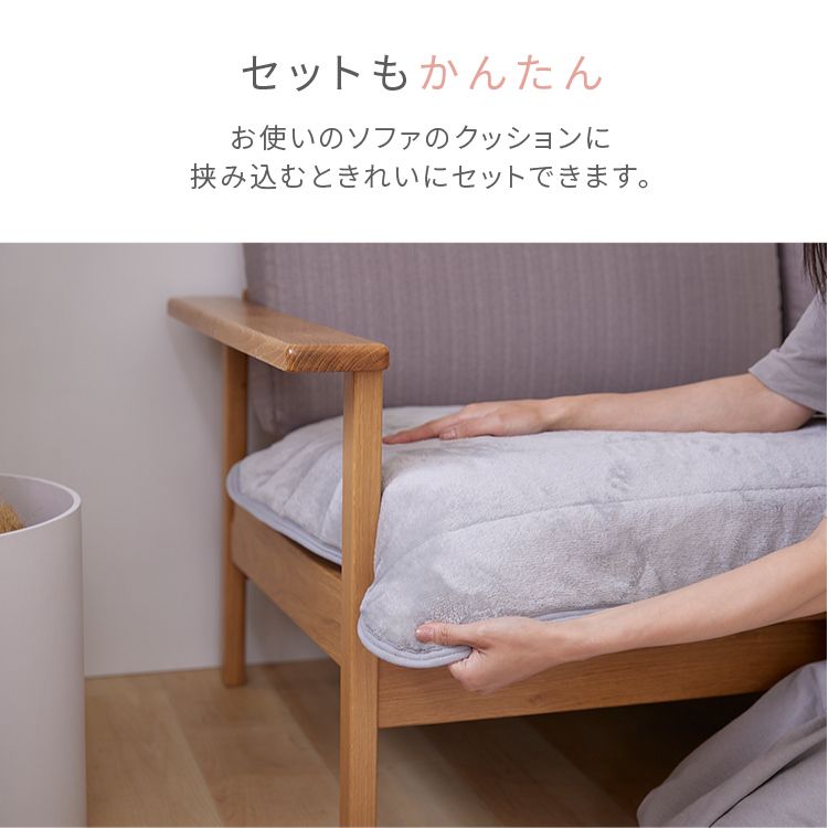 2人掛2.5人掛なめらかフランネル節電エコ静電気防止ズレにくい低ホルム洗えるフランネルソファパッド65×130