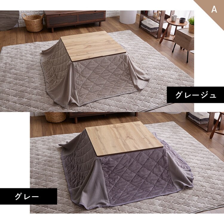 こたつテーブルセット布団省スペースこたつ布団セットこたつ布団セット省スペースこたつテーブルヴィンテージ【販売指示後カートアップ】省スペースこたつ布団セット正方形