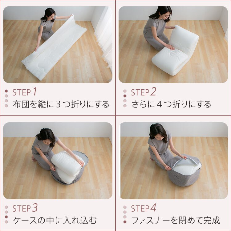 クッションになる 布団収納ケース 丸型（大） 全4色【プラザセレクト】