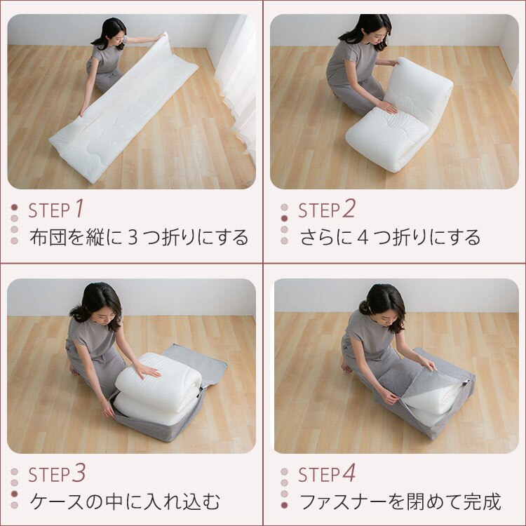 クッションになる 布団収納ケース 四角（大） 全4色【プラザセレクト】