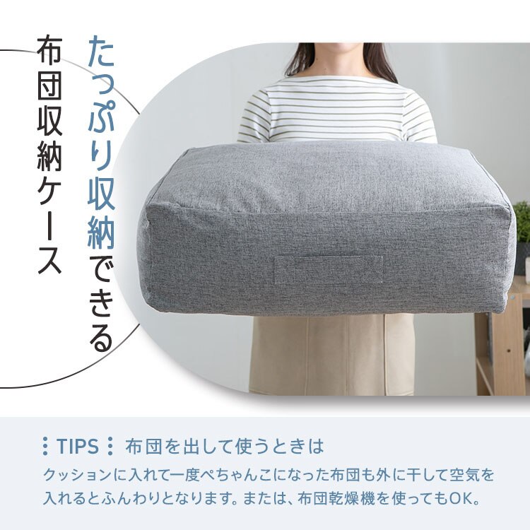 クッションになる 布団収納ケース 四角（大） 全4色【プラザセレクト】