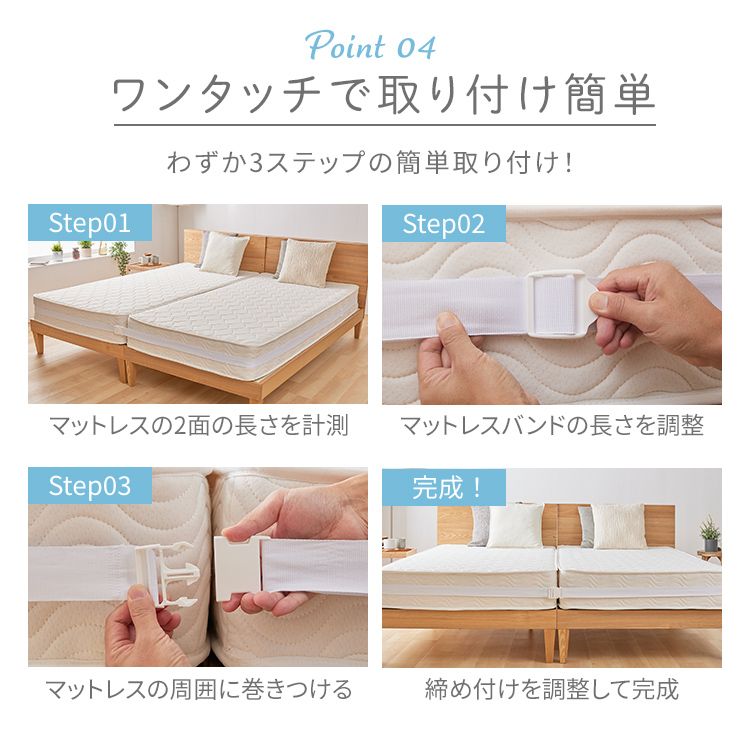 【販売指示後カートアップ】マットレスバンド ホワイト 【プラザセレクト】