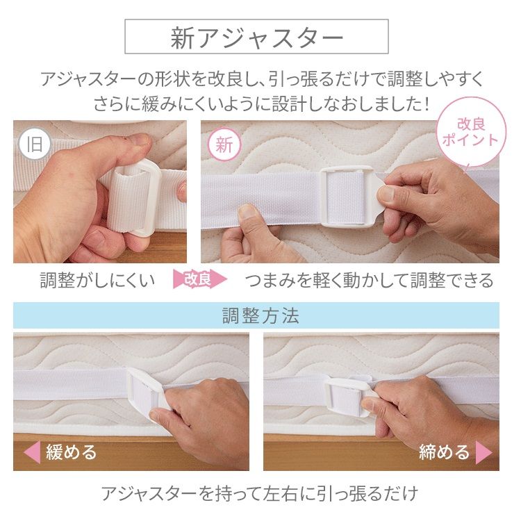 【販売指示後カートアップ】マットレスバンド ホワイト 【プラザセレクト】