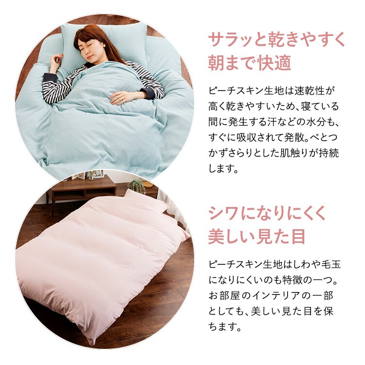 和洋式兼用布団カバー3点セット・シングル BJDCV-3SET-S 全7色【プラザセレクト】