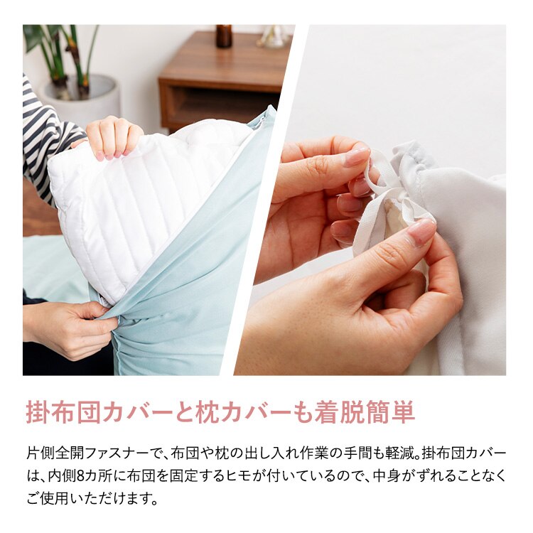 和洋式兼用布団カバー3点セット・シングル BJDCV-3SET-S 全7色【プラザセレクト】