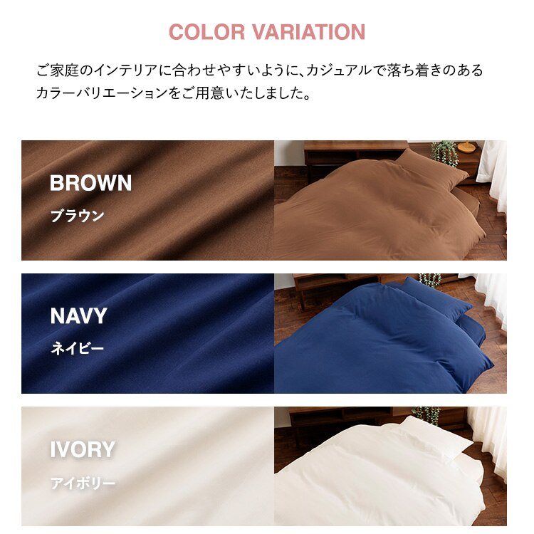 和洋式兼用布団カバー3点セット・セミダブル BJDCV-3SET-SD 全7色【プラザセレクト】