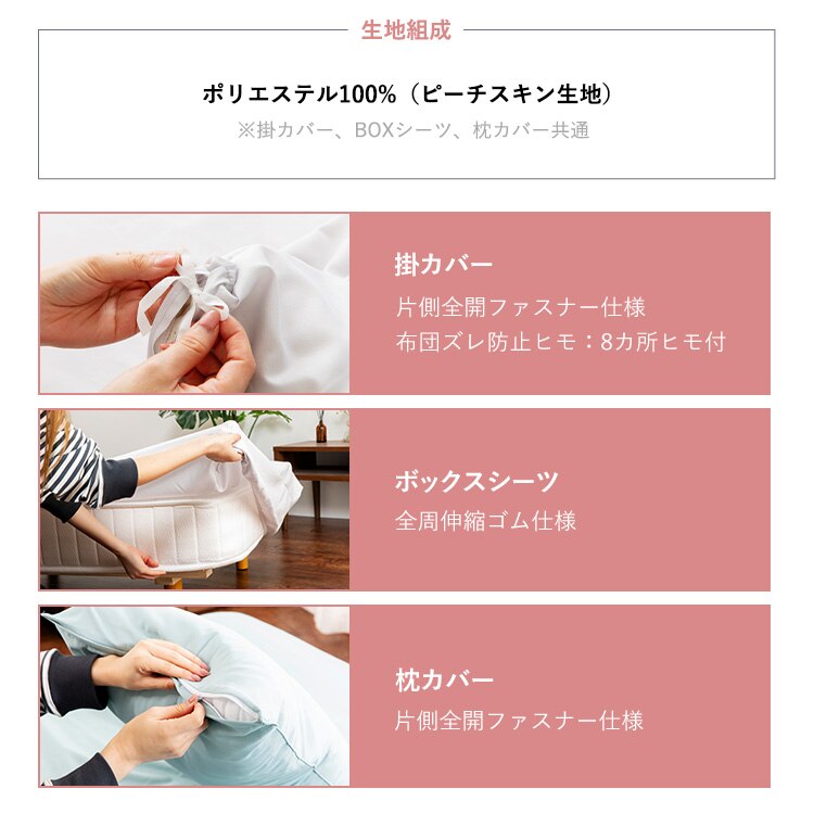 和洋式兼用布団カバー3点セット・セミダブル BJDCV-3SET-SD 全7色【プラザセレクト】