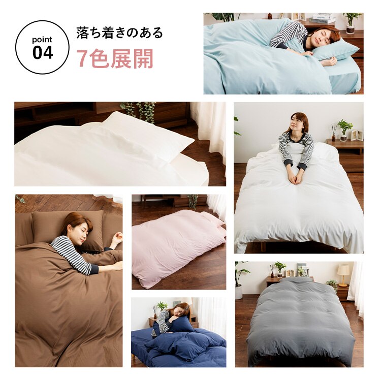 和洋式兼用布団カバー4点セット・ダブル BJDCV-4SET-D 全7色【プラザセレクト】