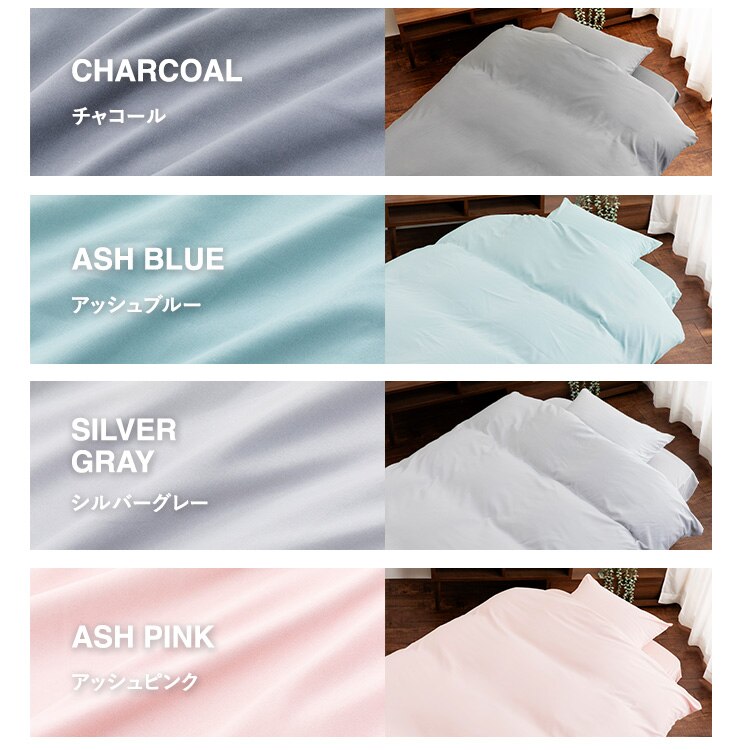 和洋式兼用布団カバー4点セット・ダブル BJDCV-4SET-D 全7色【プラザセレクト】
