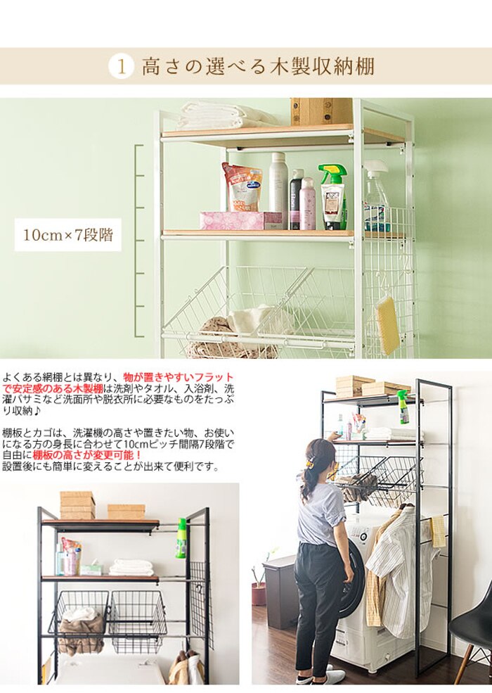伸縮ランドリーラック（籠つき） SH-692C 宮武製作所