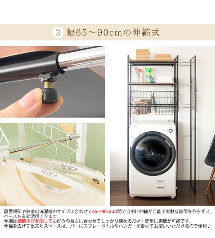 伸縮ランドリーラック（籠つき） SH-692C 宮武製作所
