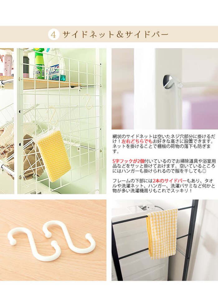 伸縮ランドリーラック（籠つき） SH-692C 宮武製作所