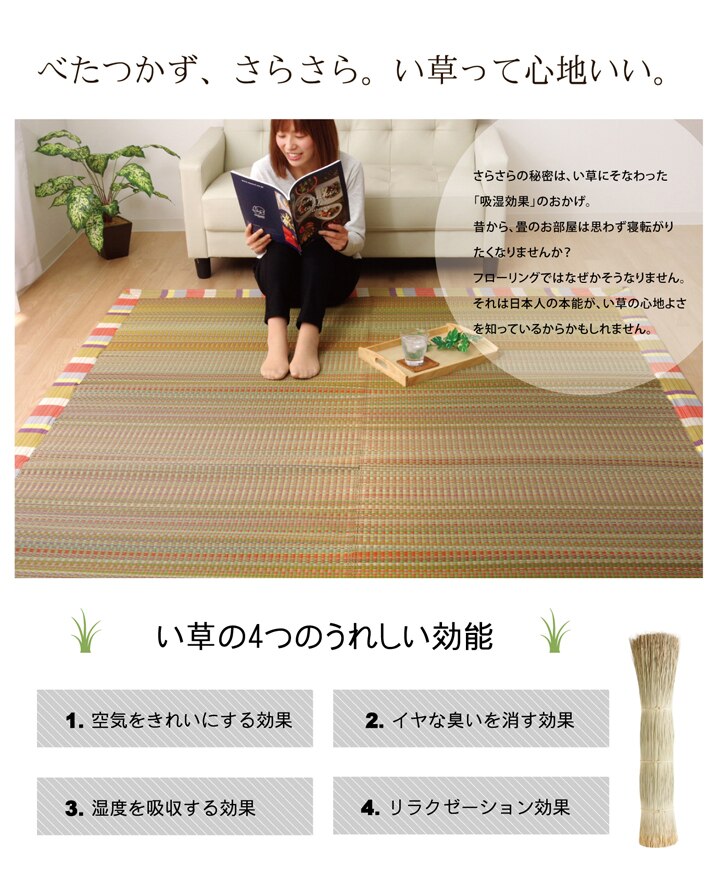 い草ラグ 国産 ラグ カーペット 『DXいろは』
