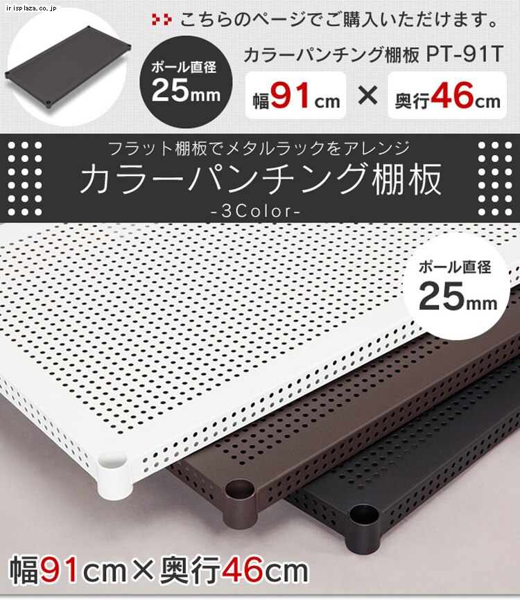 パンチング構造で通気性が良く、ほこりが溜まりにくい