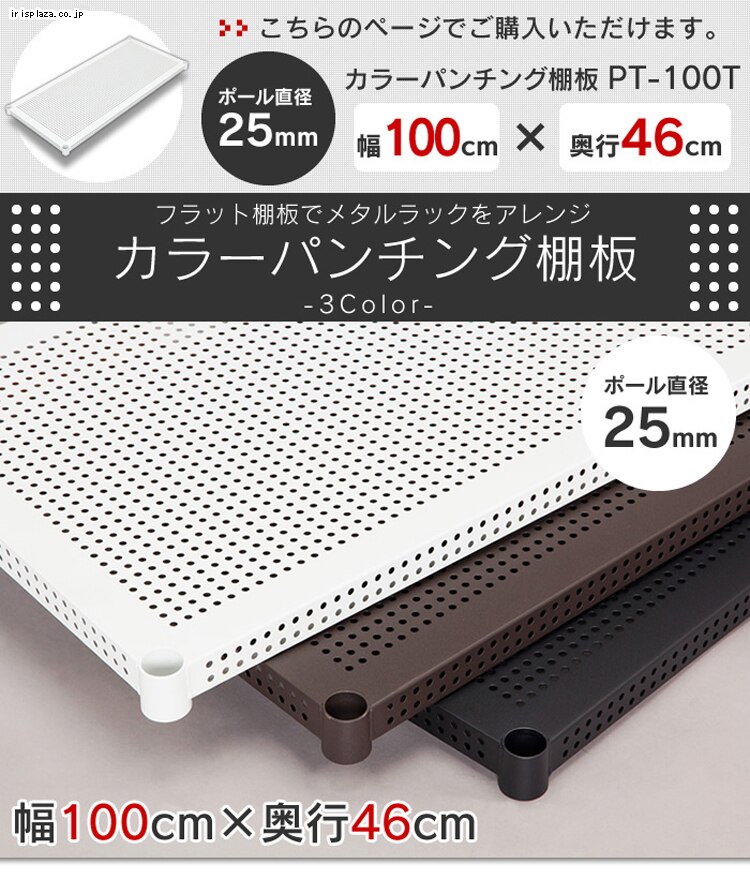 パンチング構造で通気性が良く、ほこりが溜まりにくい