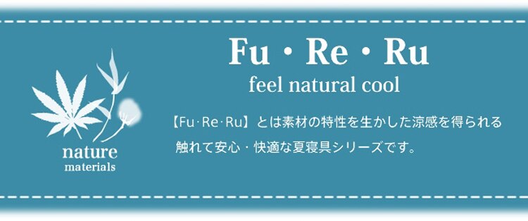 【2枚セット】レーヨンソフトパイル涼感敷パッド シングル