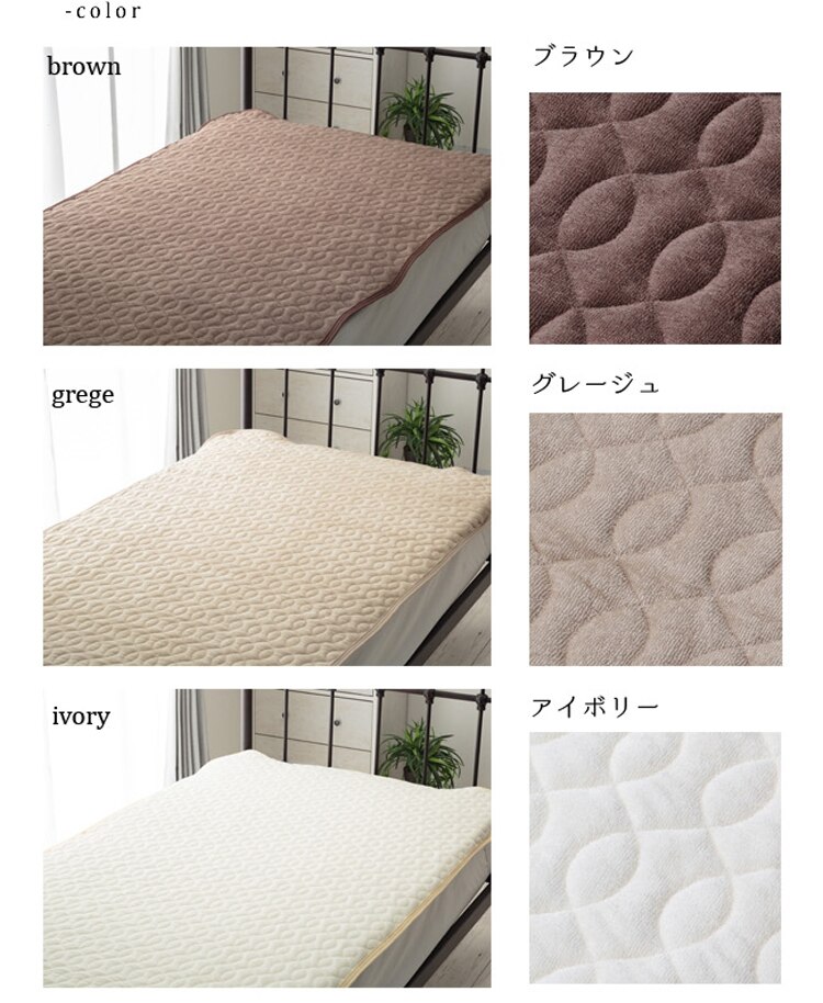 【2枚セット】レーヨンソフトパイル涼感敷パッド シングル