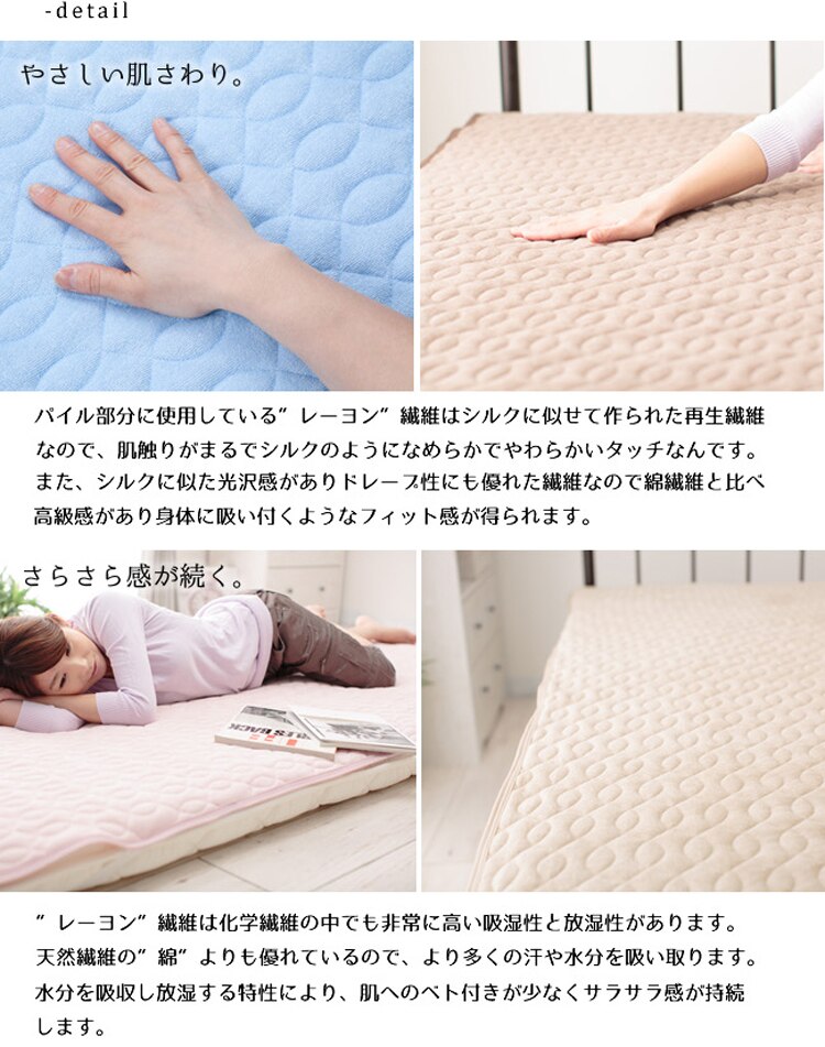 【2枚セット】レーヨンソフトパイル涼感敷パッド シングル