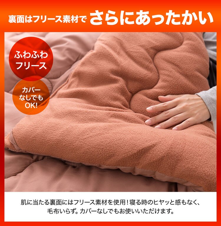 シンサレート入り掛け布団　シングル FTHY-S