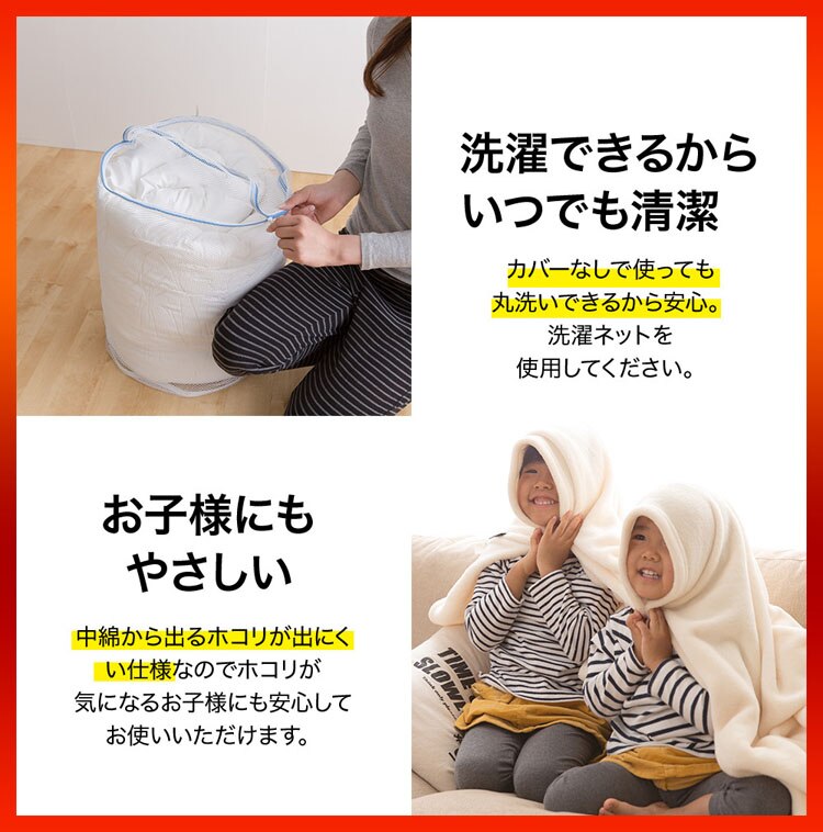 シンサレート入り掛け布団　シングル FTHY-S