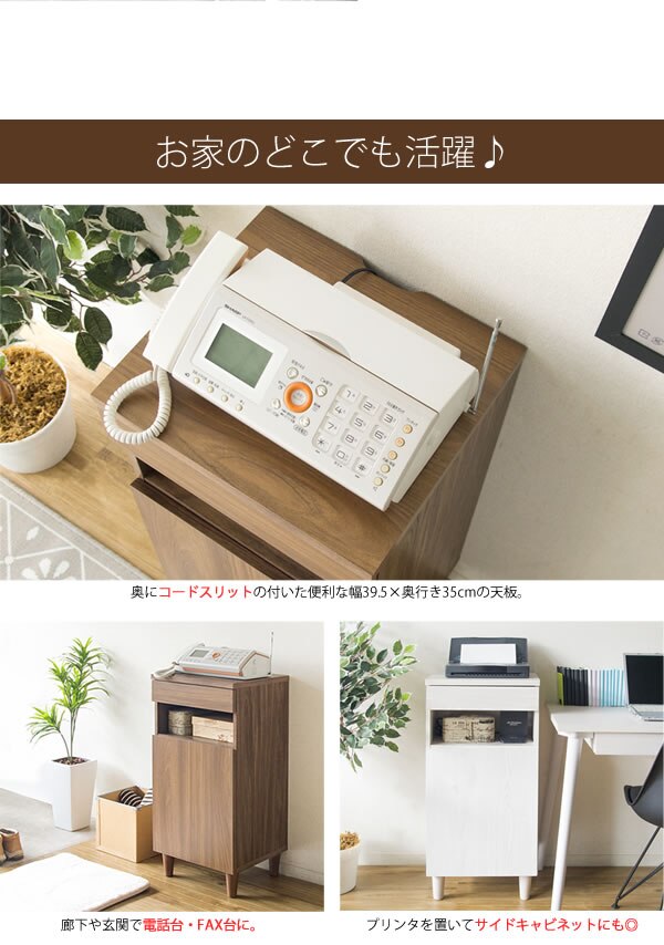 宮武製作所 ファックス台 幅40 IR-FX001 ブラウン・ホワイト 