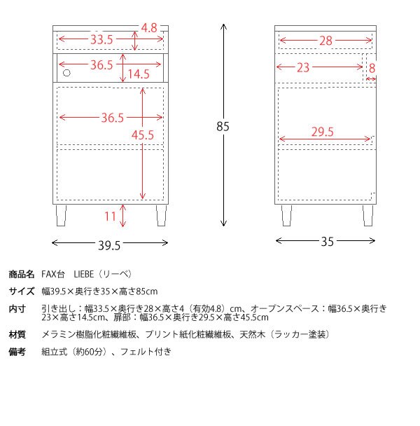 宮武製作所 ファックス台 幅40 IR-FX001 ブラウン・ホワイト 