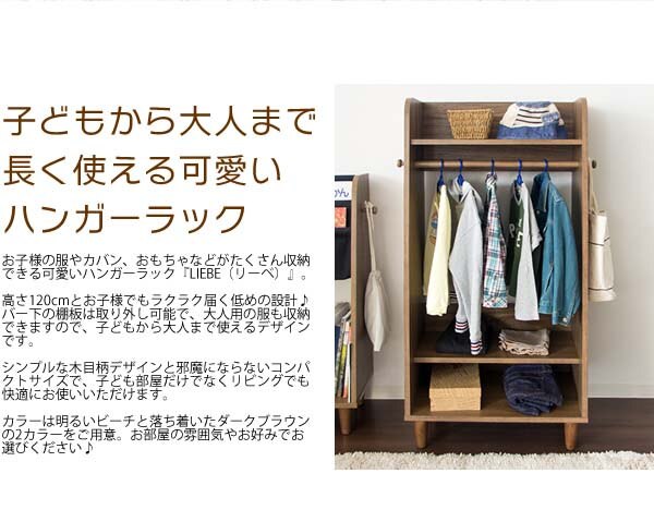 コートハンガー