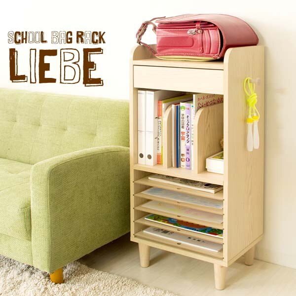 ランドセルラック