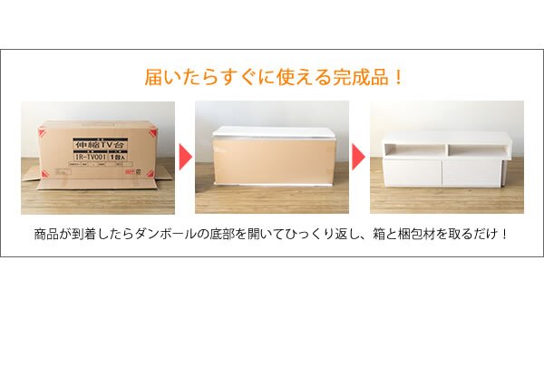 宮武製作所 伸縮TV台 IR-TV-001 ブラウン・ホワイト・ビーチ 