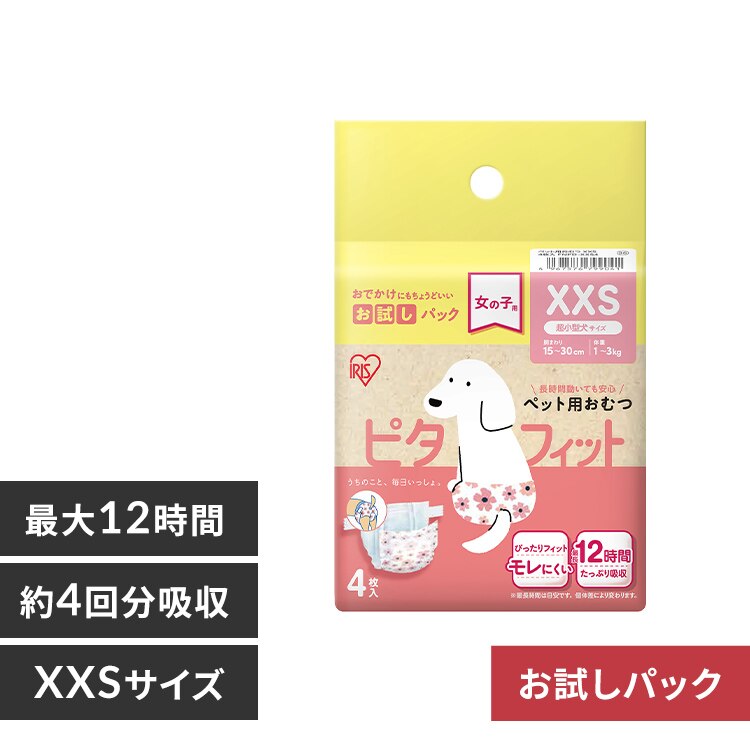 �y���̎q�p�z�y�b�g���ނ� XXS�T�C�Y 4������ FNPD-XXS4