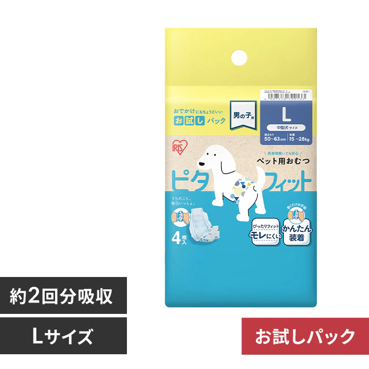 【男の子用】ペットおむつ Lサイズ 4枚入り MNPD-L4