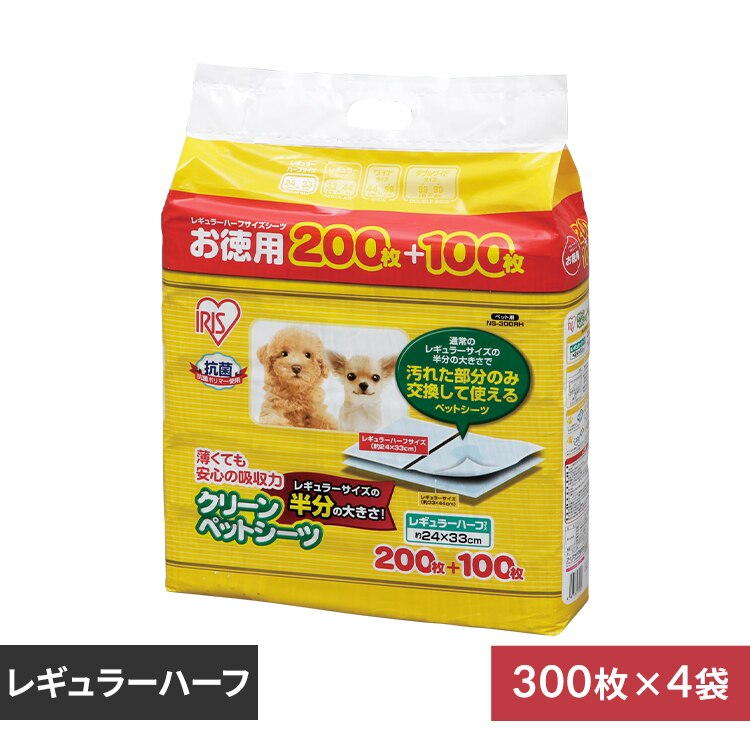 �y1200���z �N���[���y�b�g�V�[�c ���M�����[�n�[�t 300���~4��