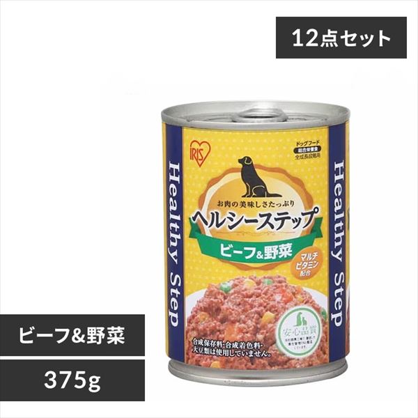 【12個セット】ヘルシーステップ ビーフ&野菜 375g×6個セット P-HLC-BV×6
