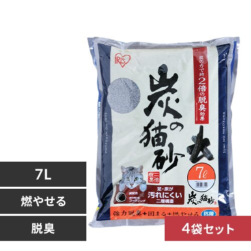 【4袋セット】 炭の猫砂 7L SNS-70