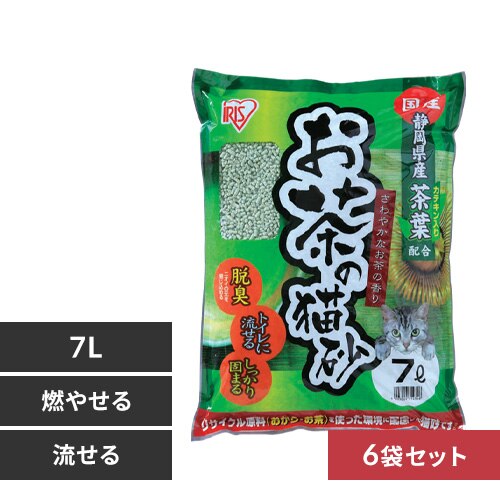 【6袋セット】 お茶の猫砂 7L OCN-70N