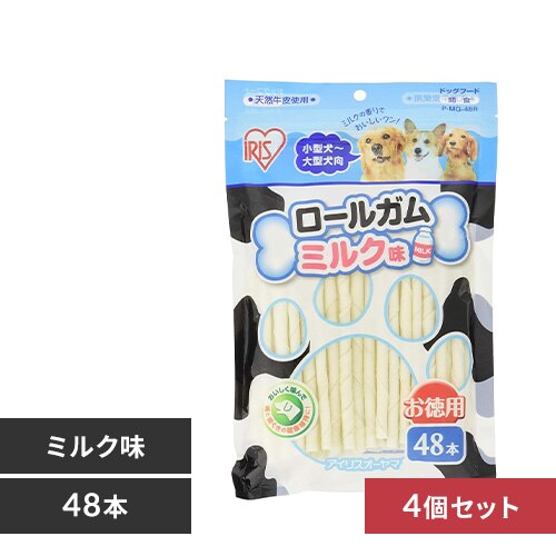 【4個セット】ロールガムミルク味 48本入 P-MG-48R