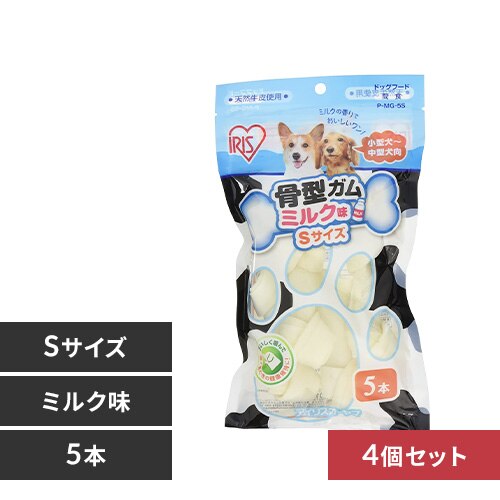 【4個セット】骨型ガムミルク味 S5本入 P-MG-5S