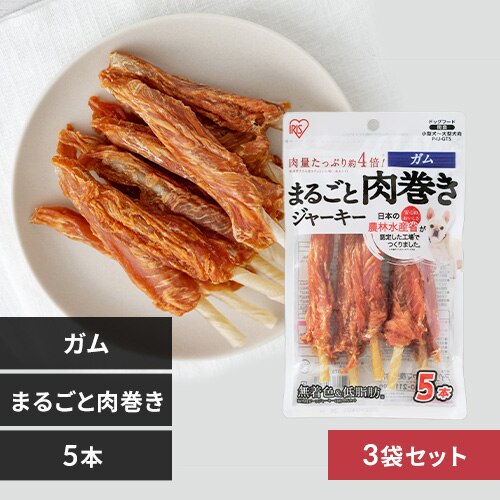 【3袋セット】まるごと肉巻きジャーキーガム 5本 P-IJ-GT5