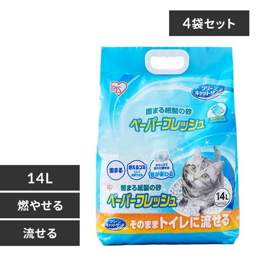 【4袋セット】 猫砂 ペーパーフレッシュ スタンドパック 14L PFC-14LS
