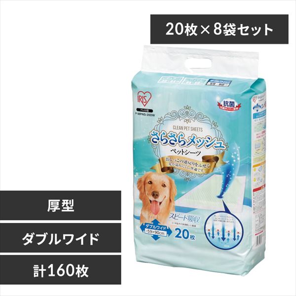 �y160���z ���^ ���炳�烁�b�V���V�[�c �_�u�����C�h 20���~8��