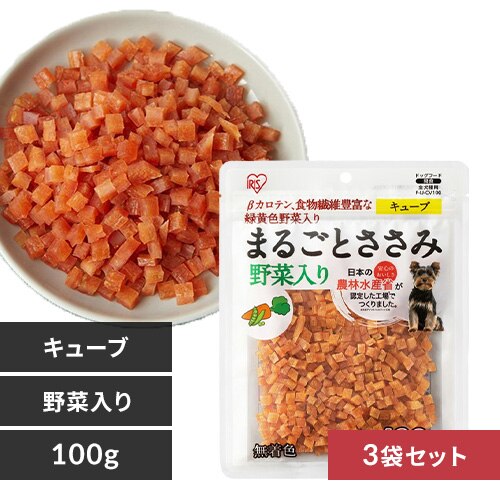 【3袋セット】まるごとささみジャーキー 100g キューブ 野菜入り P-IJ-CV100