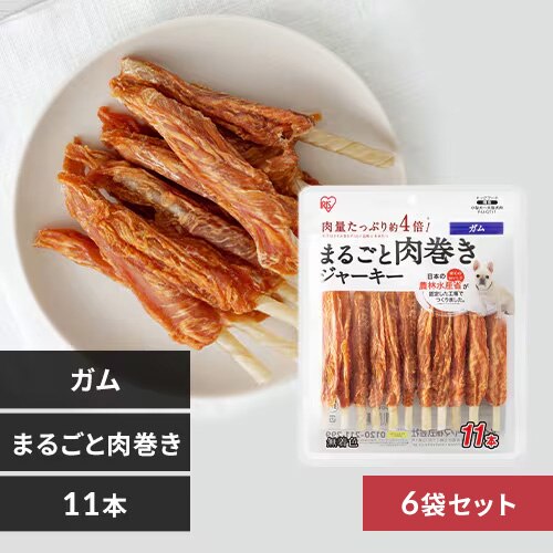 【6袋セット】まるごと肉巻きジャーキーガム 11本 P-IJ-GT11