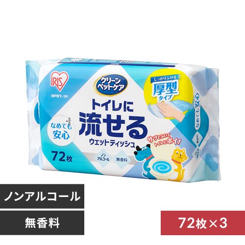 【216枚】クリーンペットケア トイレに流せるウェットティッシュ 72枚入×3個 NPWT-1P