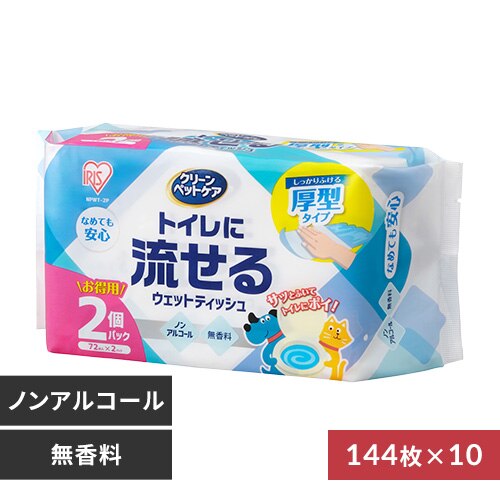 【1440枚】クリーンペットケア トイレに流せるウェットティッシュ 144枚×10個 NPWT-2P