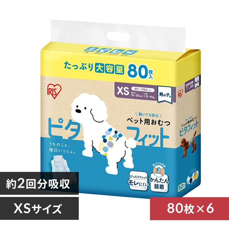 【男の子用】【480枚】犬 おむつ ピタフィット XS 80枚入×6袋 男の子用 MNPD-XS80
