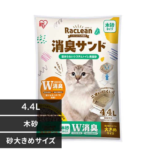 �V�X�e���g�C���p�L�� ���L�T���h�؍� �傫��4.4L S-SML4.4 